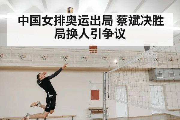 china volleyball olympics