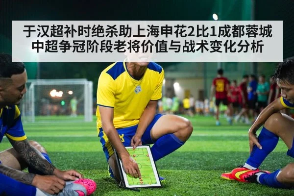 soccer tactics board