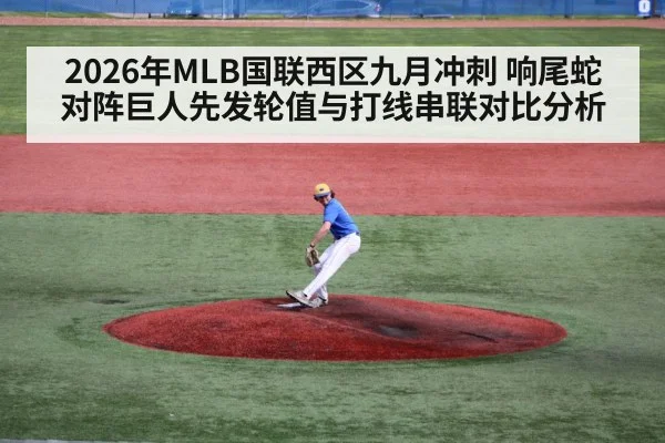 baseball pitcher on mound